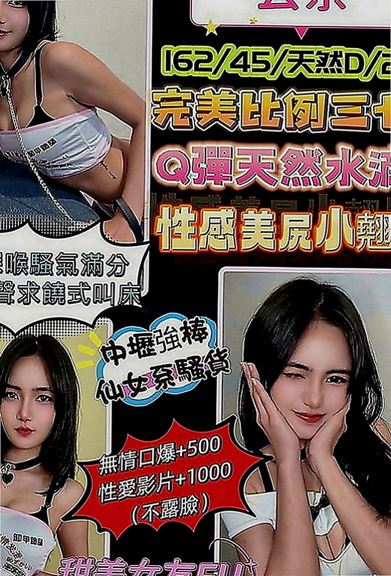 雲林外送茶|外叫小姐：林恩 |性感俏祕書|168cm|44kg|E罩杯|20歲|在家乖乖女 粉嫩鮮鮑