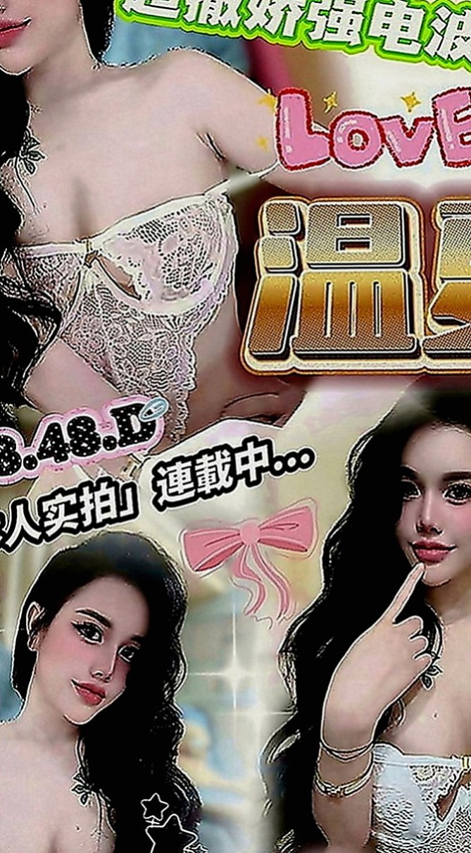 台北外約茶|好茶外送：玲娜 |性感瑜伽|164cm|46kg|E罩杯|21歲|喜歡愛愛的感覺 因為兩個月沒有做愛..  不知該用什麼詞語來形容她的：騷 正 好