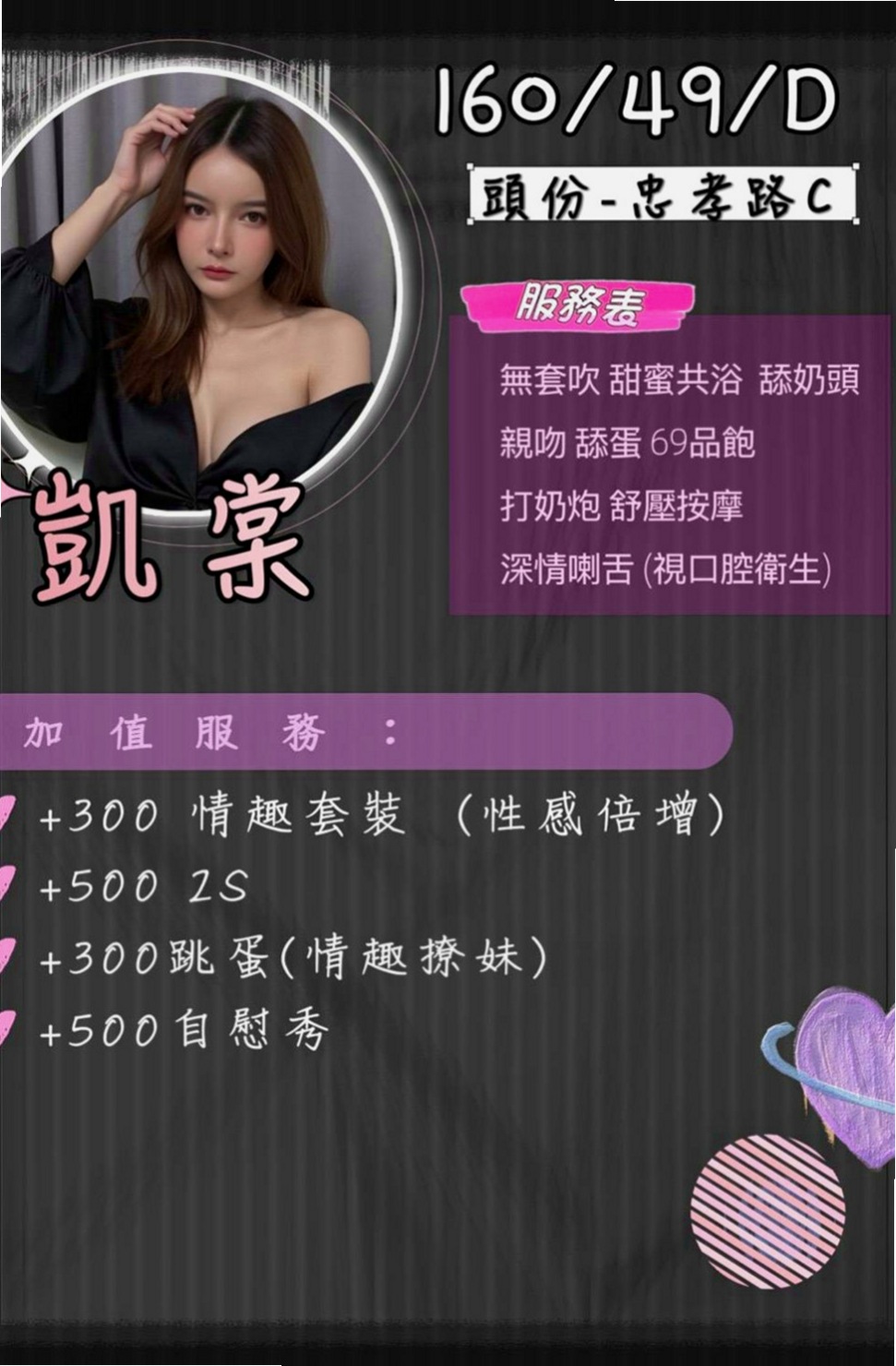 桃園外約茶|外約茶：雅萱 |服務型女生|170cm|52kg|C罩杯|23歲|介紹：性感美艷 十足野性狂放就像出閘的猛獸要把你生吞