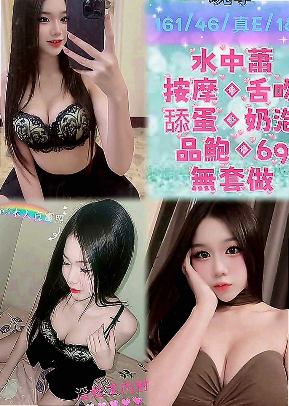 田寮外約服務：唐心 |鄰家學生妹|163cm|55kg|D罩杯|22歲|身材比例好 下海兼職 無刺青 不抽煙    很暖的波波 大眼正妹 細長腿 很優質