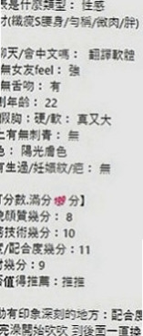 外埔按摩全套：李菁菁 |銀行特助|165cm|42kg|C罩杯|20歲|穴穴很濕很緊喲 第一次下海兼職  喜歡玩cosplay 可變裝