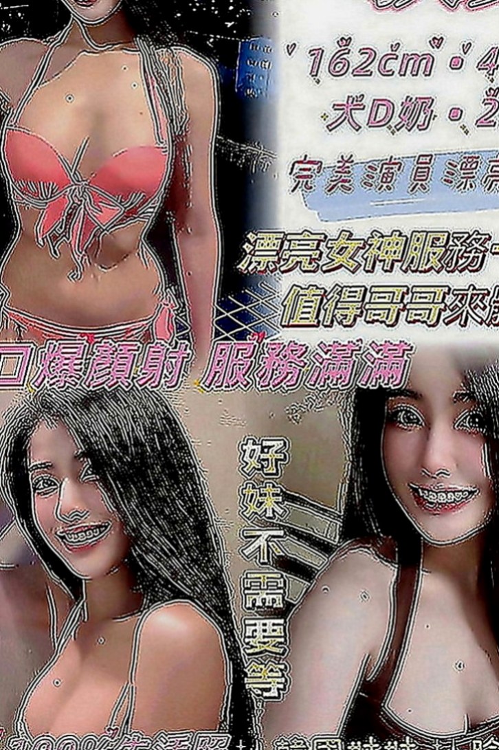 南屯外賣茶：含含 |日系姐妹花|168cm|55kg|E罩杯|20歲|絲襪控的男神一定不能錯過了   #美甲師 皮膚白嫩 呻吟甜美