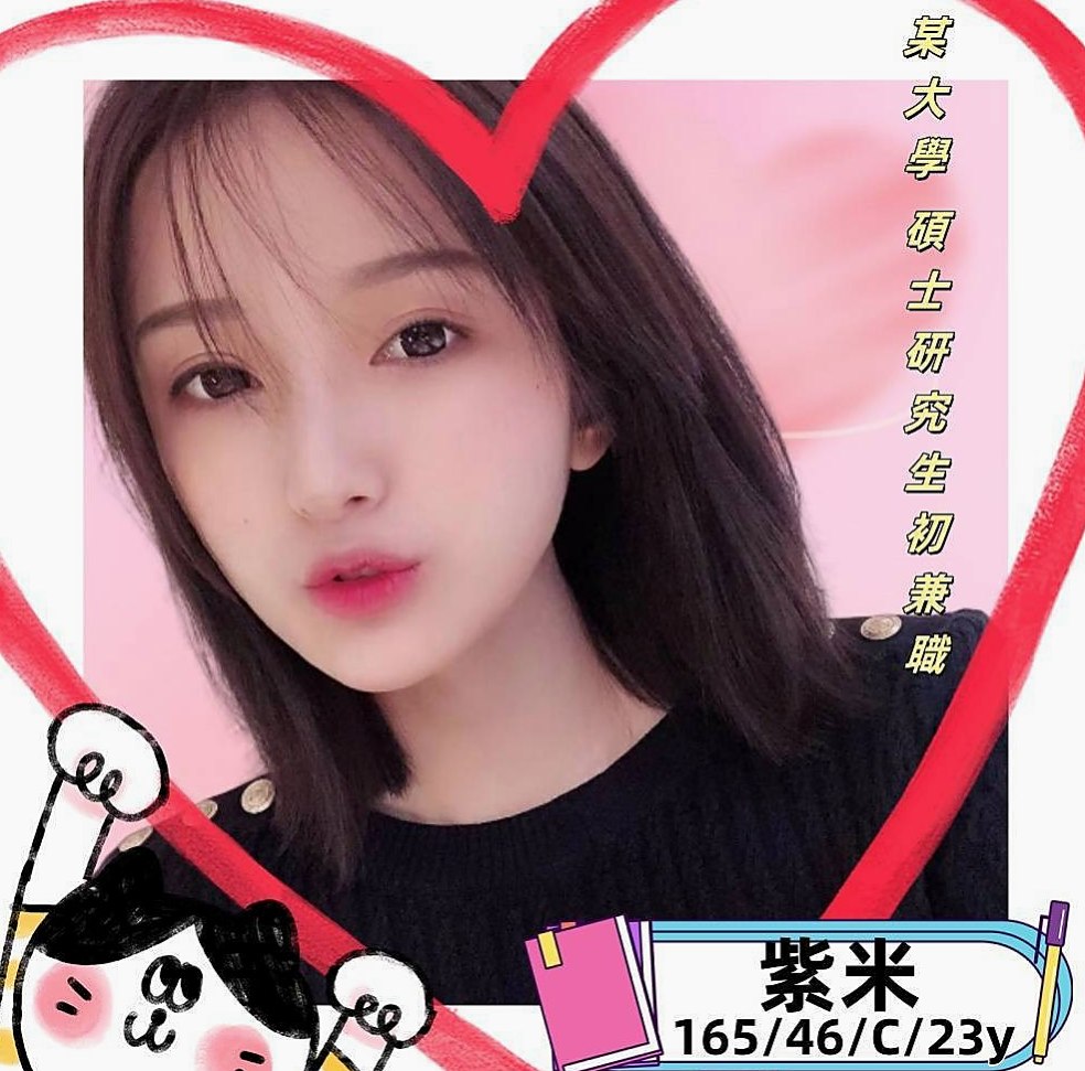 苓雅找茶：米恩 |平面模特|170cm|55kg|C罩杯|18歲|人很好相處 性經驗不多 小伊是很乾淨純潔的女生